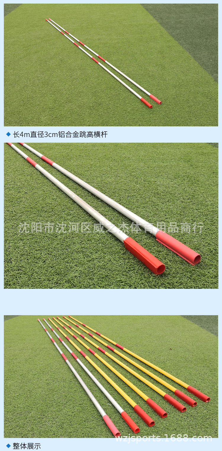 铝合金跳高横杆 碳素纤维玻璃钢跳高杆跳高横杆学校标田径器材