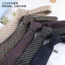 韩版羊毛男士商务领带正装职业7cm时尚潮流条纹工厂现货批发