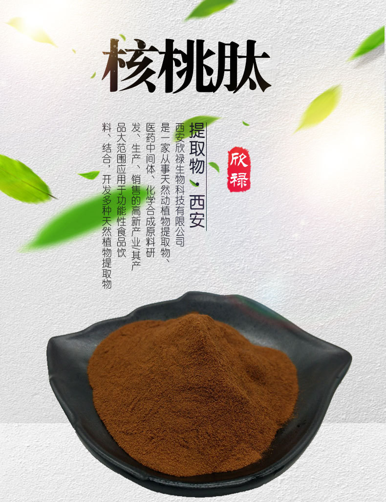 小分子活性肽能治病吗_小分子活性低聚核桃肽_小分子活性肽