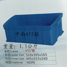 中南密封塑料周转箱物流箱455工具箱仪表箱内径:445x315x160mm