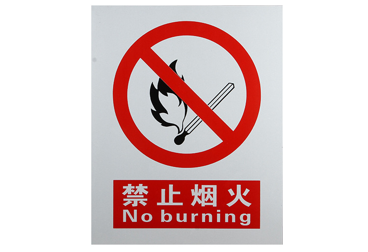 厂家直供pvc标志牌安全标志牌pvc安全标志牌反光标志牌批发