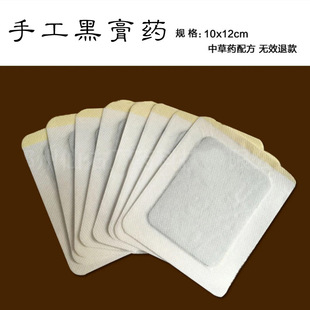 康力亚厂家直销黑膏药无纺布冷敷贴oem贴牌代加工药贴代加工批发