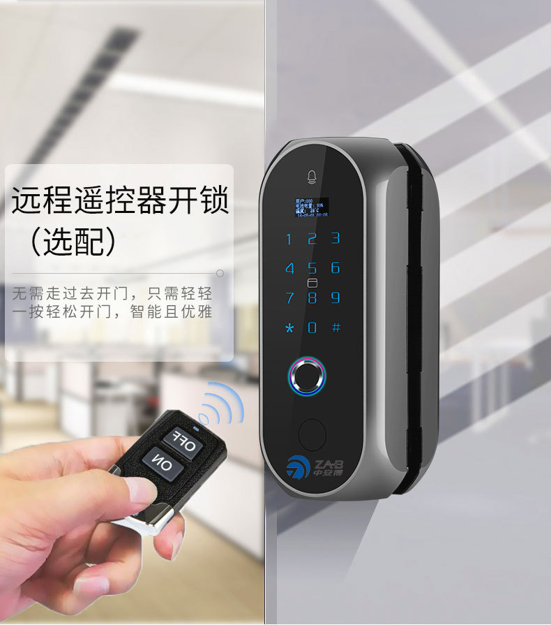 免布线门禁 玻璃门指纹锁免布线 考勤门锁 免开孔指纹刷卡密码锁