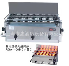 日本RINNAI林内燃气底火商用烧烤炉RGA-408B-CH底火烧烤炉、烤炉