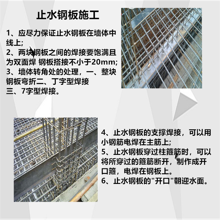 3203mm止水钢板开口300镀锌止水钢板现货成批出售