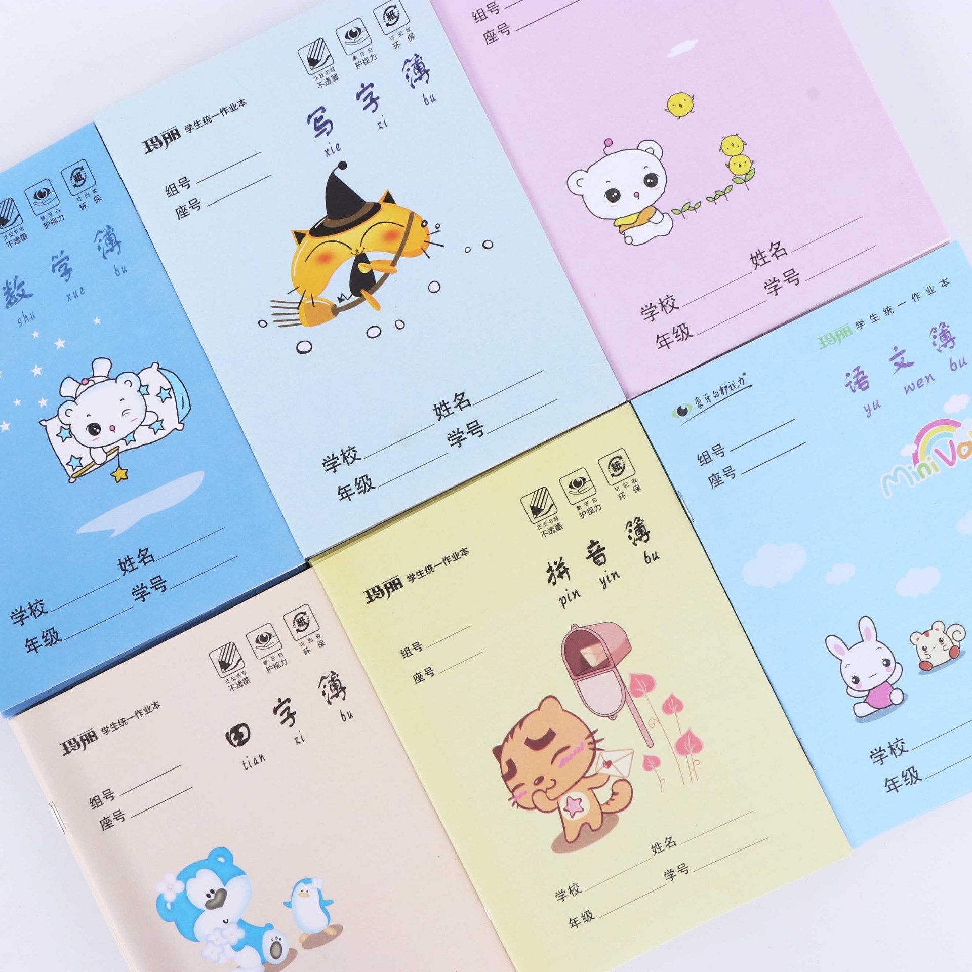 玛丽学生统一作业本田字格本拼音本幼儿园小学生1-2年级本子批发
