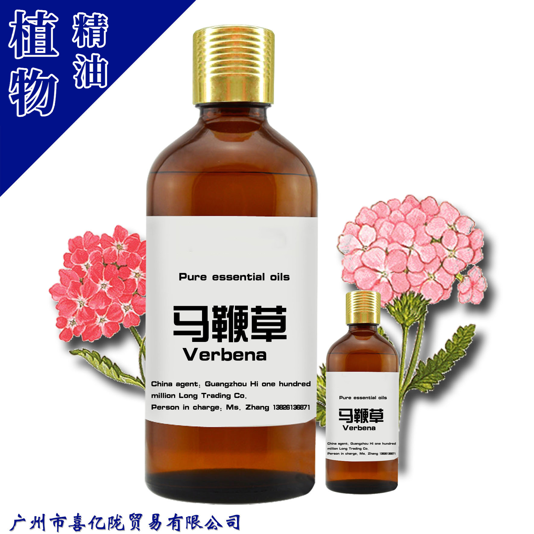 批发 精油 马鞭草精油 verbena 单方精油