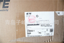 供应 TE AMP连接器 178602-1塑壳 原厂正品接插件