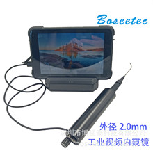 厂家直供Boseetec直径1.0mm便携式内窥镜8.1英寸高清显示可
