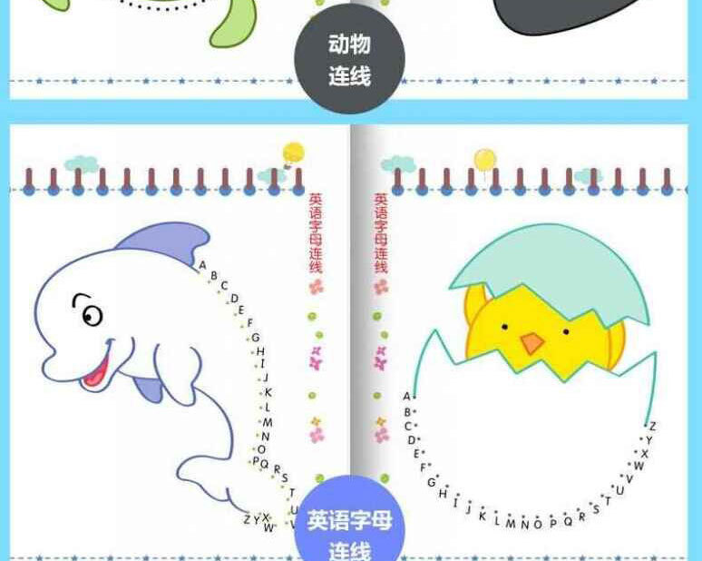 全套8本宝宝连线涂色书2-3-6岁幼儿童早教益智连点成画涂鸦填色本
