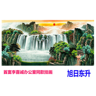 旭日东升山水画风水靠山中式客厅装饰画墙壁画挂画办公室挂画背景