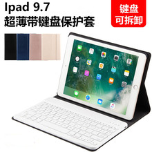 新iPadAir10.5蓝牙键盘皮套 ipad 2018 平板蓝牙键盘套 Air2皮套