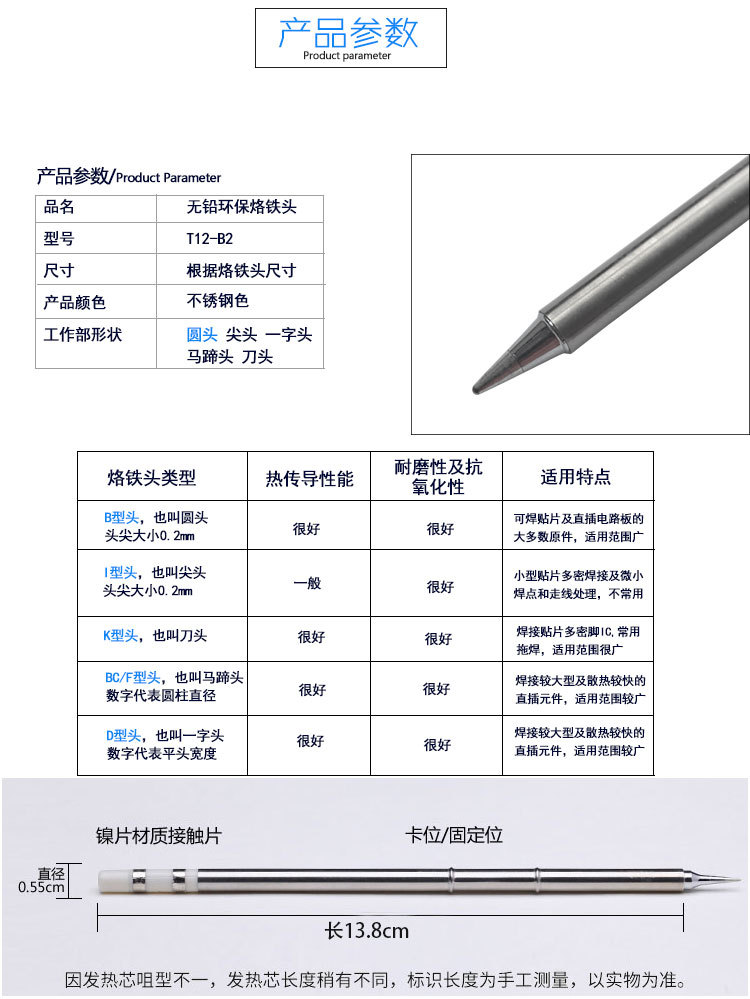 类型无铅烙铁头材质无氧铜型号t12-b2品牌veco是否进口否商品属性商品