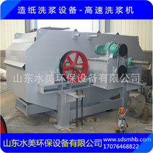 厂家直销洗浆机 高速洗浆机 造纸机械洗浆机