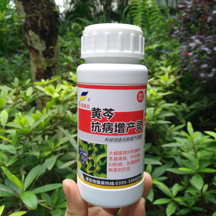 漯康壮 中药材 生物菌肥 黄芩专用抗病增产灵 根腐茎腐灰霉叶枯