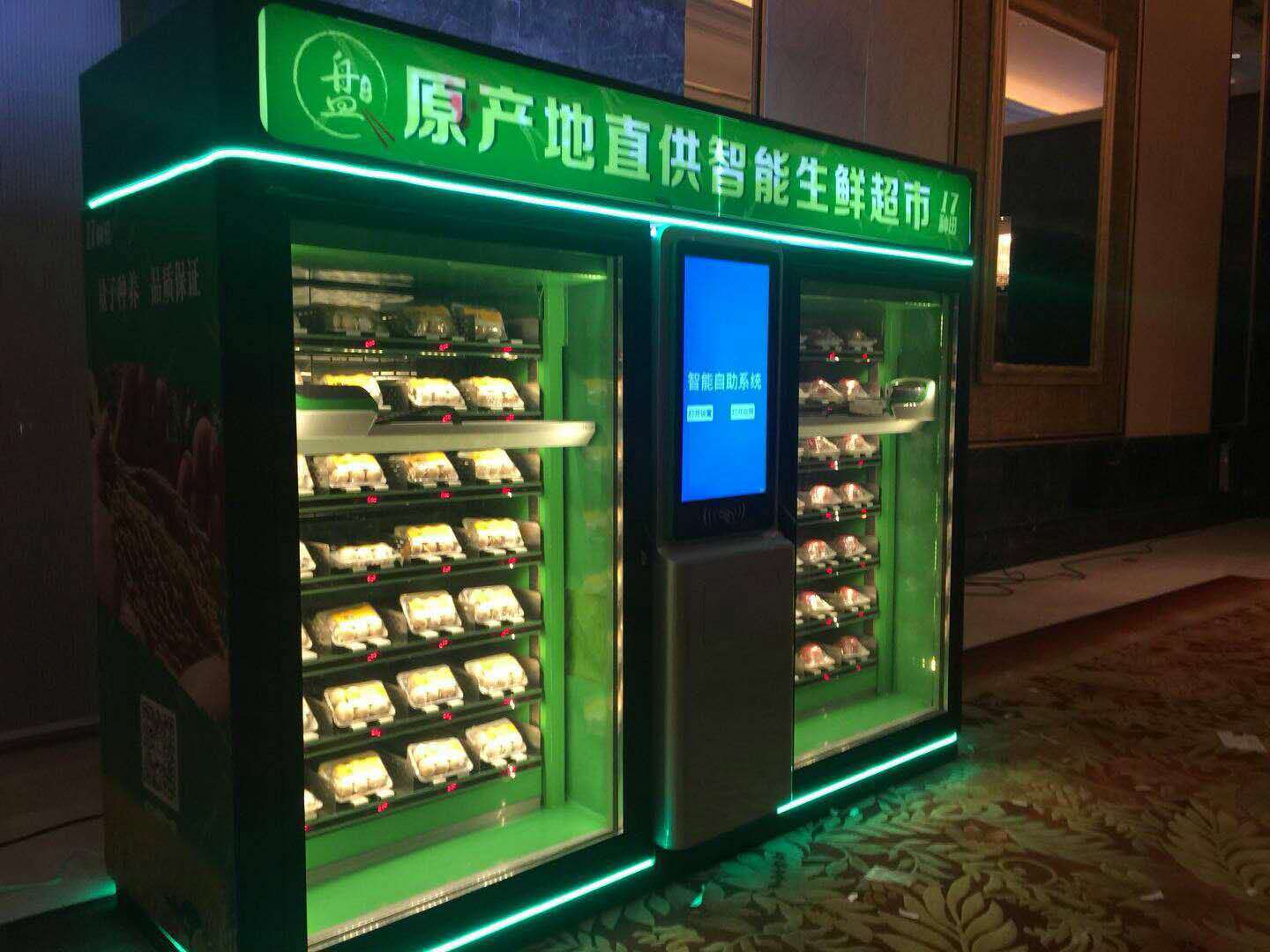 厂家直销惠逸捷生鲜自动售货机肉类制冷热水果自助贩卖机无人超市