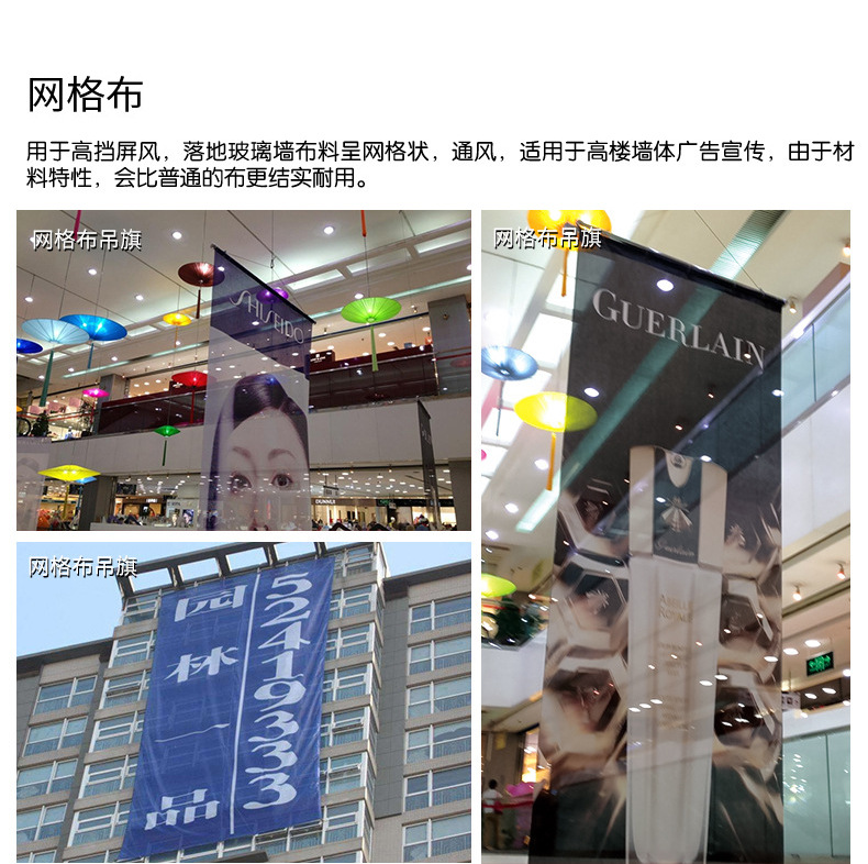 户外防风pvc网格布喷绘网格布广告条幅网格布喷绘制作商场风格布