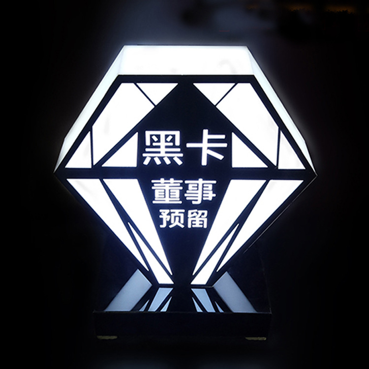 led酒吧俱乐部充电七彩发光黑卡董事vip卡座包房预留台灯定制logo