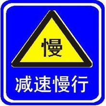 厂价直销 交通警示标志牌 高速公路用标牌 三角牌 圆牌 方牌