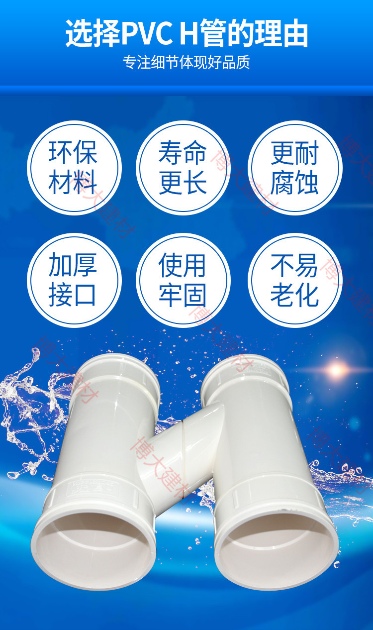 pvc排水配件110*75*110h管一体/分体式双斜三通互通管变径活接h管