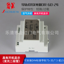 厂家导轨式开关电源 DR-60-24V12V  直流AC输出 12V4.5A  24V2.5A