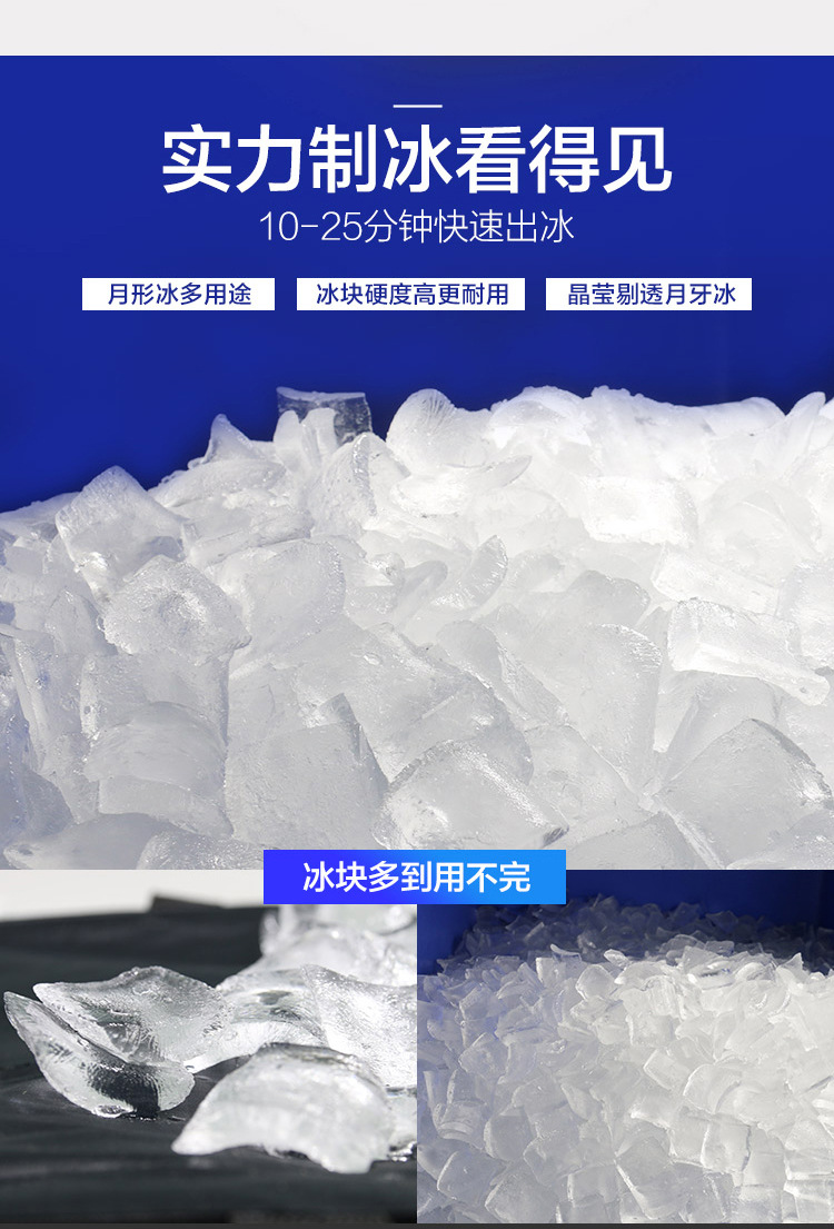 晶信奶茶店月牙型制冰机 商用200kg全自动酒吧ktv月形冰机