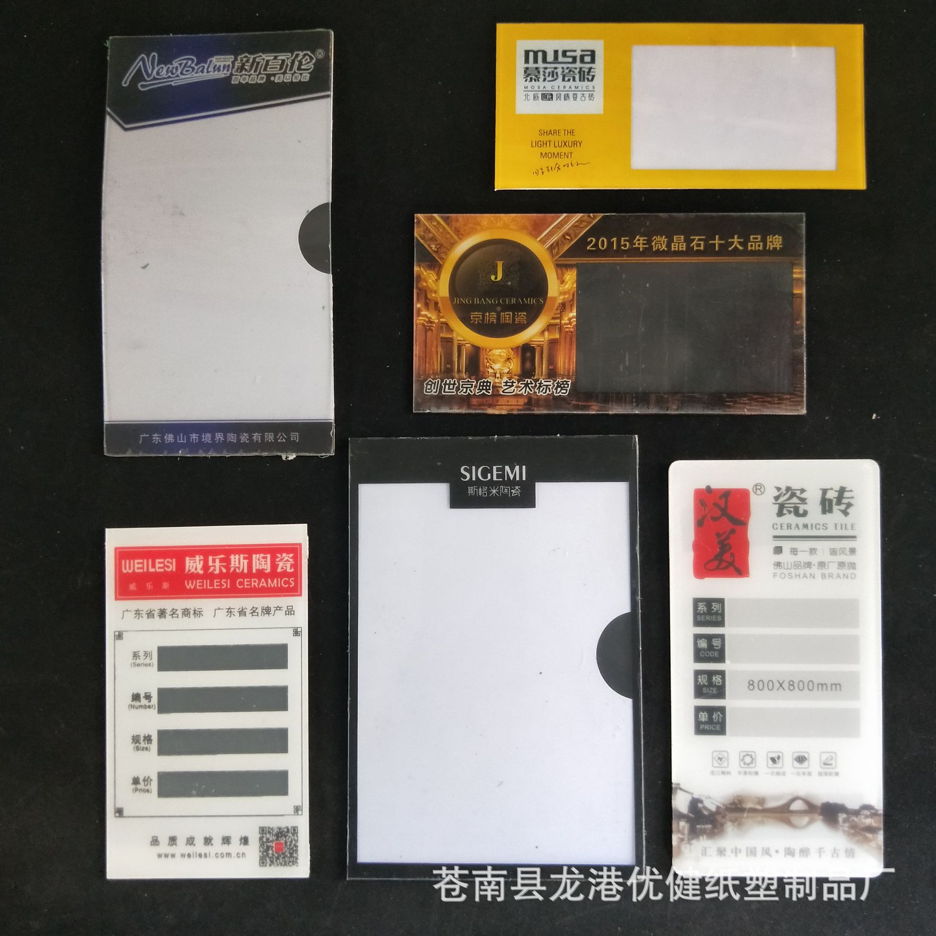 亚克力价格牌pvc不干胶烫金陶瓷标签瓷砖建材现货标贴