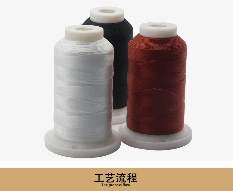 强力丝光300d尼龙高强线床上用品丝光线大量批发运动鞋涤纶缝纫线