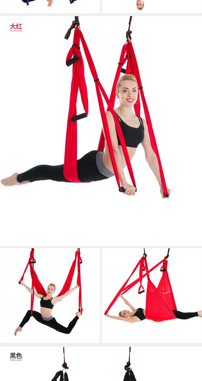 6把手瑜伽吊床无弹力 室内健身空中瑜珈吊床 降落伞布瑜伽伸展带