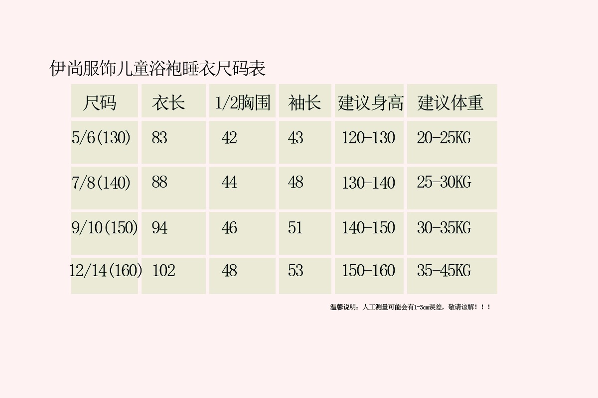 儿童睡袍秋冬法兰绒宝宝女童睡衣中大童浴袍珊瑚绒加长男孩家居服