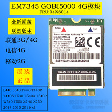 全新GOBI5000 EM7345 LTE4G模块 FRU:04X6014 T450S X250 X240 X1