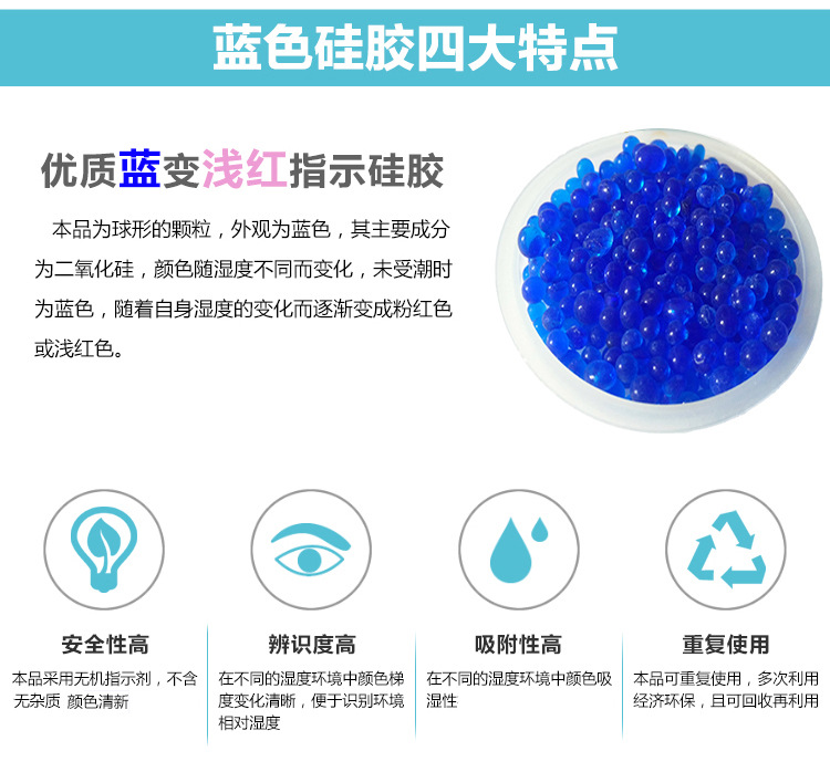 瓶装500g蓝色变色工业硅胶干燥剂手工艺相机钢琴变压器电柜除潮剂