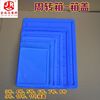 supply 5 Cover /6 8 9 Cover Rubber box cover/Companion box cover/turnover box/Plastic square box supply 5 Cover /6 8 9 Cover Rubber box cover/Companion box cover/turnover box/Plastic square box