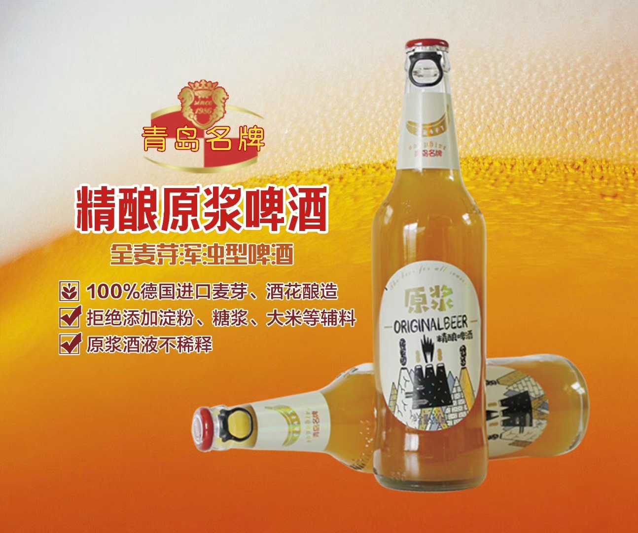 厂家招商青岛蓝宝石精酿原浆啤酒 蓝宝石浑浊型易拉盖500ml瓶