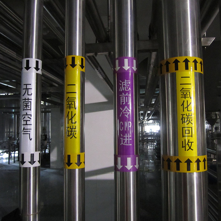 供应热电厂管道标识贴 消防管道标识 管道色环 化工管道标识定制