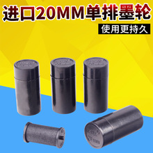 单排进口单排标价机油墨 墨轮 5500 688 等单排机器适用20mm