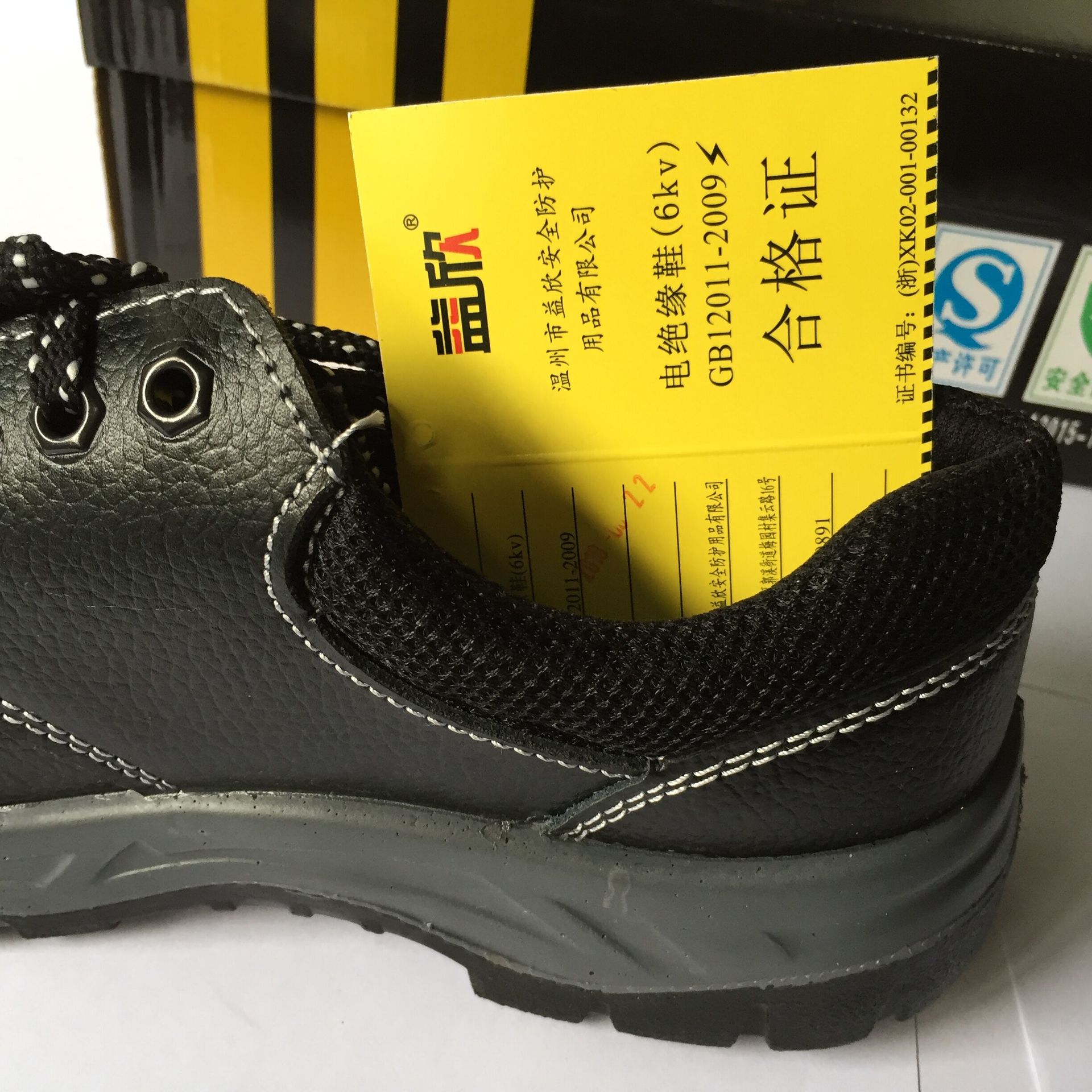 40,41,42,43,44,45,46,37,48颜色黑色货号益欣0908电绝缘用途范围电力