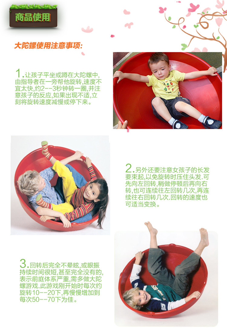 感统训练器材前庭平衡系列塑料旋转盘感统大陀螺幼儿园注塑大陀螺