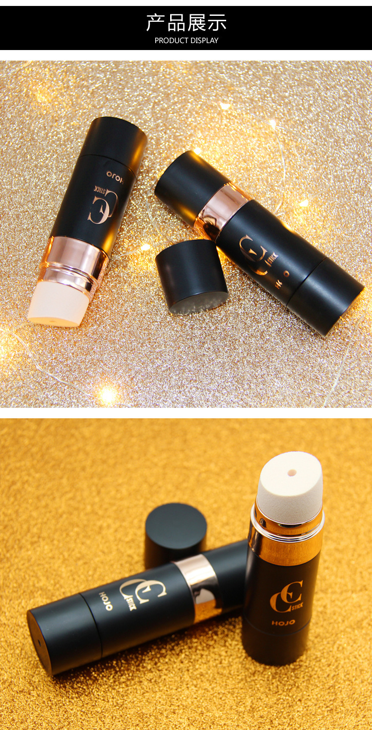hojo光感遮瑕cc棒粉底液气垫霜一体水光隔离保湿滋润提亮肤彩妆