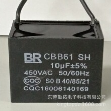 风扇电机CBB61启动电容器10UF/450V  5%  47*26*38