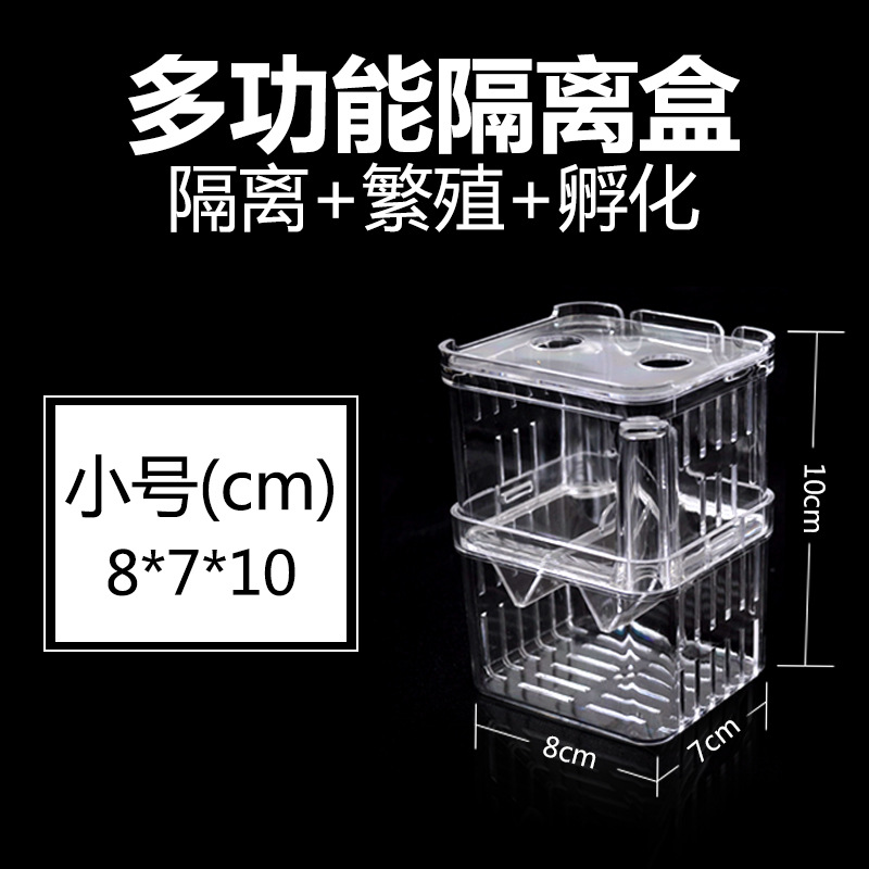 Guppy Breeding Box Fish Tank Acrylic Isolation Box Extra Large Spawning Incubation Delivery Room Small Fry Young Size Fish