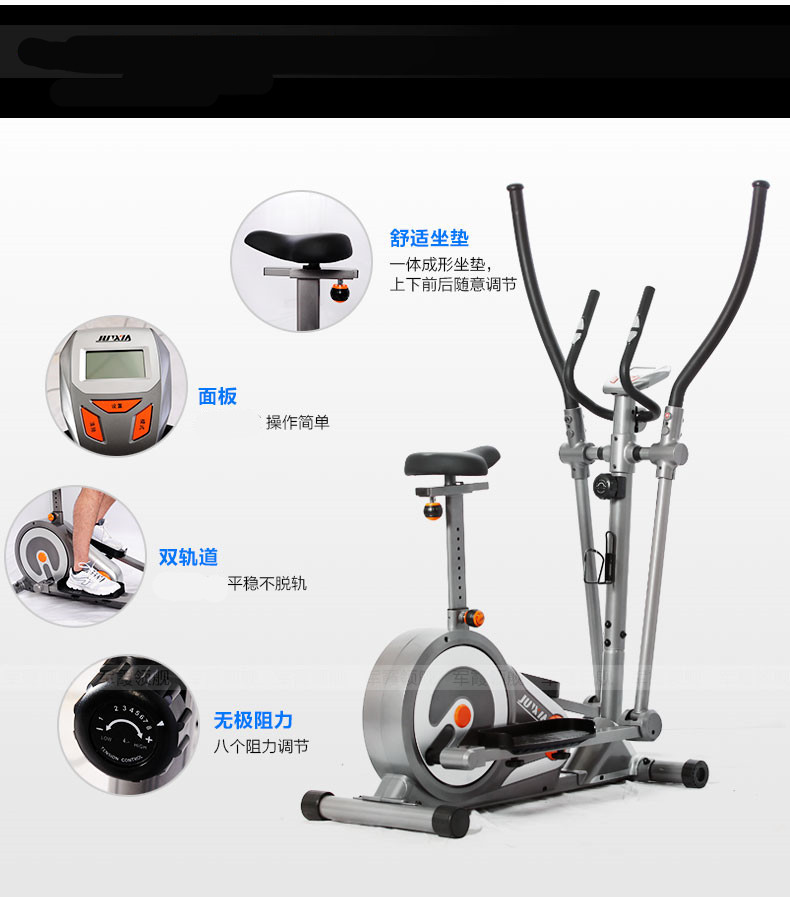 军霞jx-7081 椭圆机磁控静音太空漫步机家用健身车健身器材
