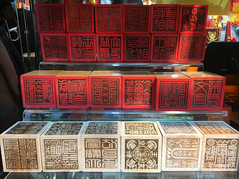 碧霞元君印章道教法器单面桃木印太上老君文昌帝君道经师宝