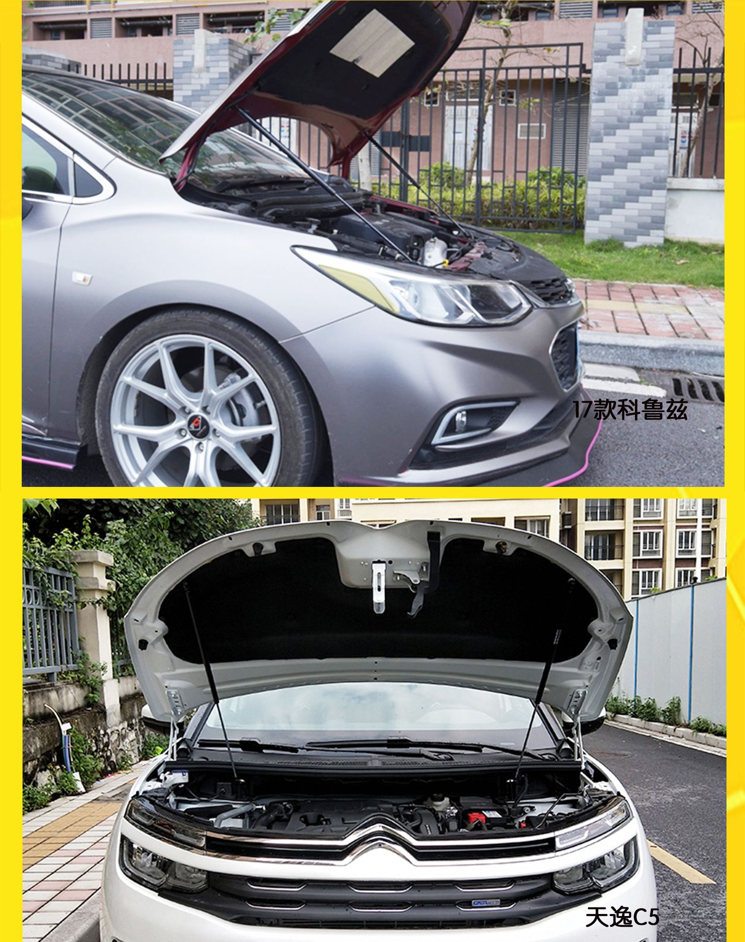 适用于荣威i6 ei6/i6plus机盖液压杆 支撑杆引擎盖发动机盖液压杆