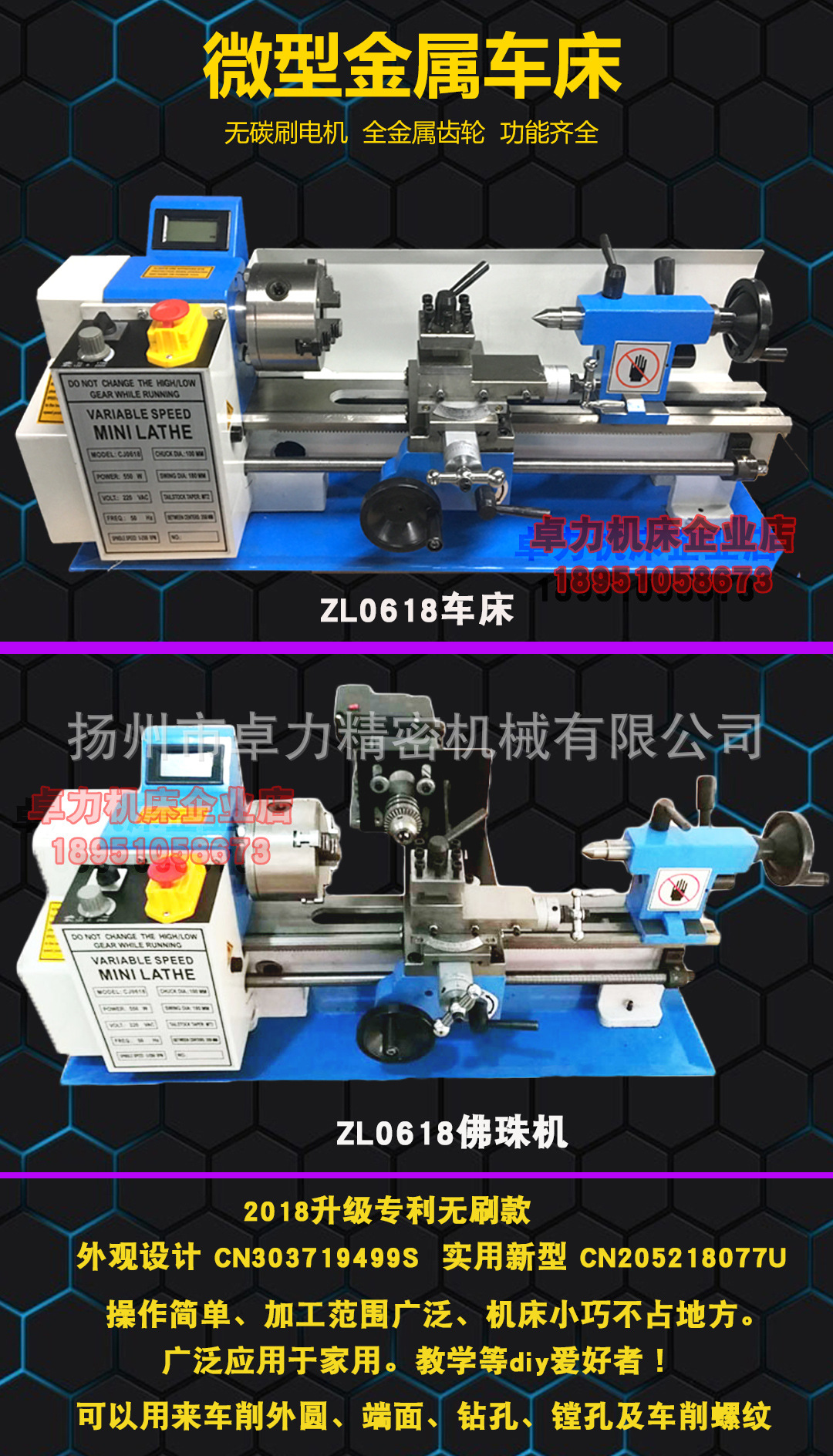 工厂直供微型车床家用小车床cj0618小型车床桌上精密仪表迷你车床