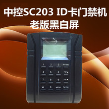 中控SC203刷卡门禁机带网络可接韦根读头可改英文 中控刷卡门禁机