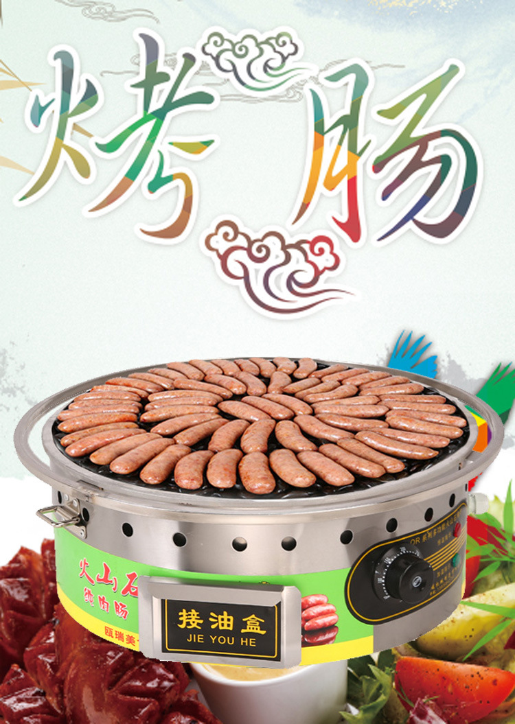 火山石烤肠机石头烤香肠机器电热商用热狗机烤丸子台式多功能烤炉