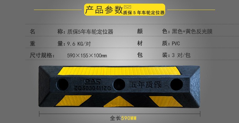 质保5年pvc橡塑挡车器车轮定位器挡车器厂家停车位车挡停车场定位