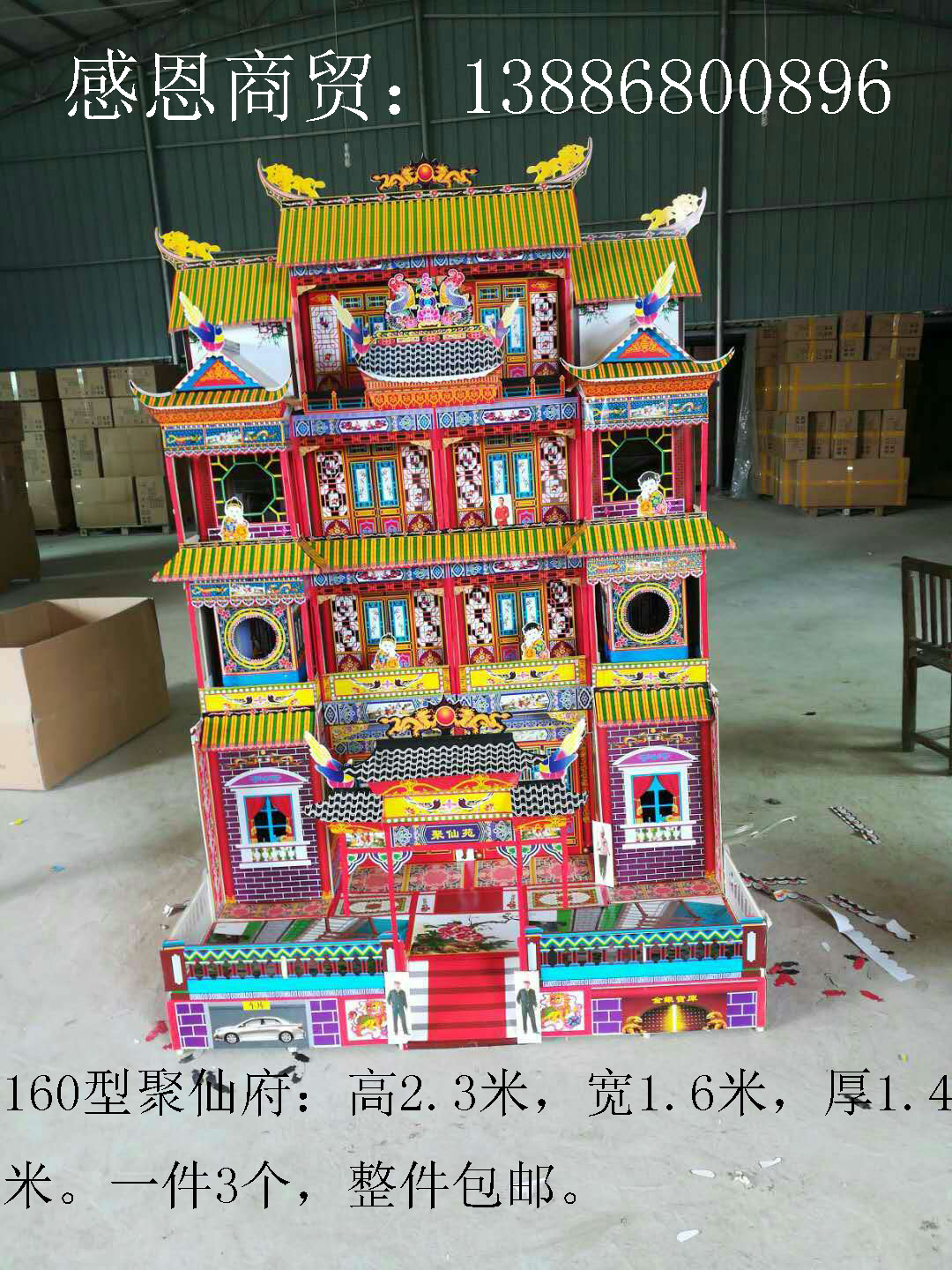 厂家直销殡葬用品竹架折叠灵房灵屋纸房子批发冥房冥屋160聚仙府