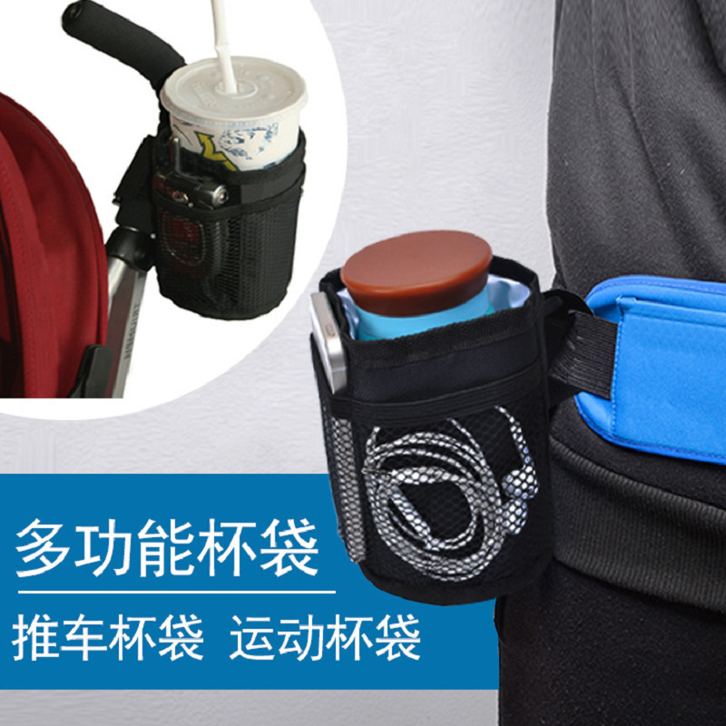 Baby Stroller Bottle Warm Cup Bag Mummy Bag Umbrella Car Side Hanging Multi-Functional Clutter Storage Hanging Bag